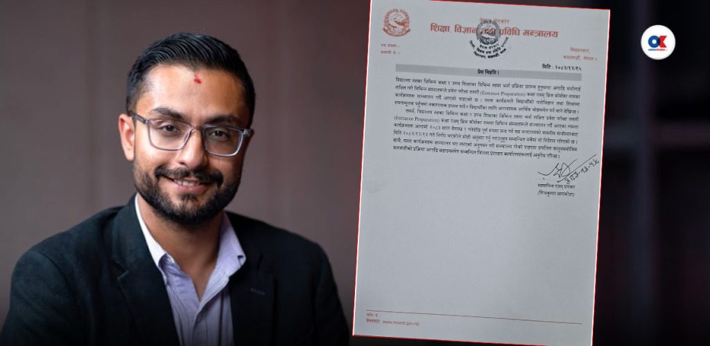 ब्रिज कोर्स कक्षा सञ्चालन गर्न सरकारले लगायो रोक