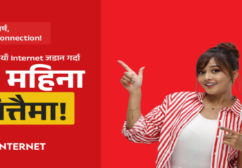 डिसहोम इन्टरनेटले ल्यायो २ महिना अतिरिक्त बोनस सहितको ‘नयाँ वर्षको नयाँ अफर’