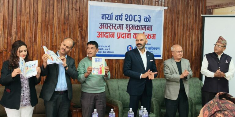 बीमा प्राधिकरणद्वारा नववर्ष २०८३ को शुभकामना आदान-प्रदान कार्यक्रम आयोजना