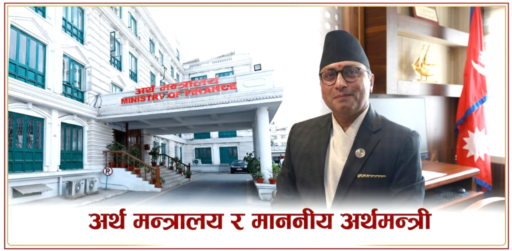 ८५ अर्बको भन्सार छुट: राज्यकोषमा अर्बौँको क्षति कि व्यापार सहजीकरण?