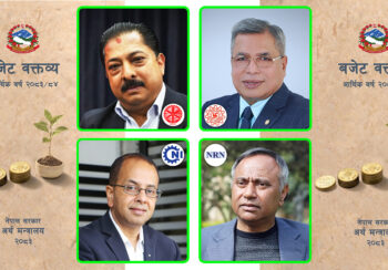 निजी क्षेत्रद्वारा आगामी आर्थिक वर्षको बजेटको स्वागत, कार्यान्वयनमा भने आशङ्का