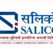 सगरमाथा लुम्बिनी इन्स्योरेन्सको नाफामा पहिरो