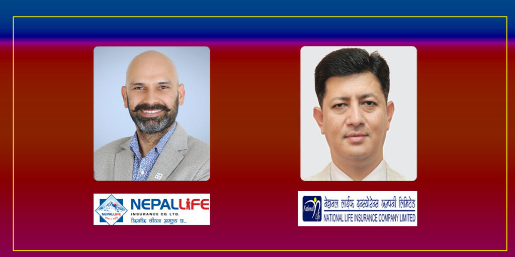 १ खर्ब २० अर्ब बीमा कम्पनीहरूको बीमा शुल्क: पहिलो नेपाल लाइफ, दोस्रो नेशनल लाइफ ?