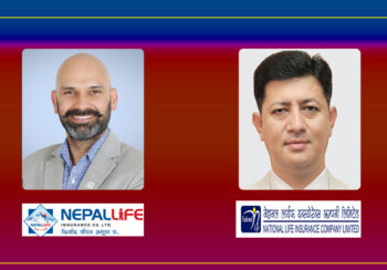 १ खर्ब २० अर्ब बीमा कम्पनीहरूको बीमा शुल्क: पहिलो नेपाल लाइफ, दोस्रो नेशनल लाइफ ?