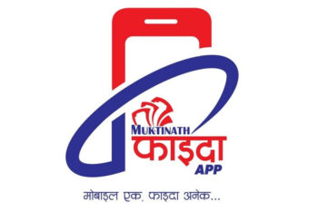 मुक्तिनाथ एपमा नयाँ सुविधा