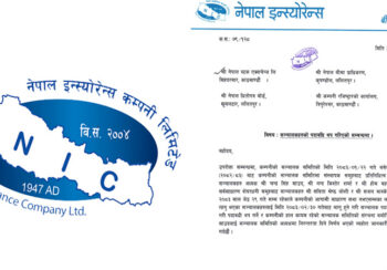 नेपाल इन्स्योरेन्सका अध्यक्ष सहित सञ्चालकहरूको पदावधि थप