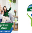 सानिमा रिलायन्स लाइफको व्यतित बीमालेख नवीकरणमा छुट