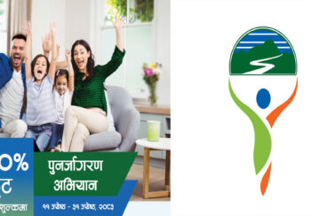 सानिमा रिलायन्स लाइफको व्यतित बीमालेख नवीकरणमा छुट