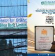 गरिमा विकास बैंक ‘डेभलपमेन्ट बैंक अफ द इयर २०२६’ अवार्डबाट सम्मानित