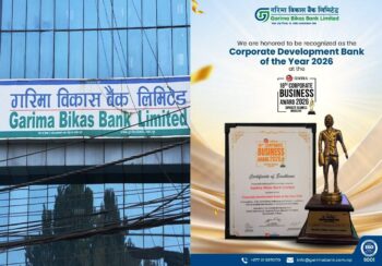 गरिमा विकास बैंक ‘डेभलपमेन्ट बैंक अफ द इयर २०२६’ अवार्डबाट सम्मानित