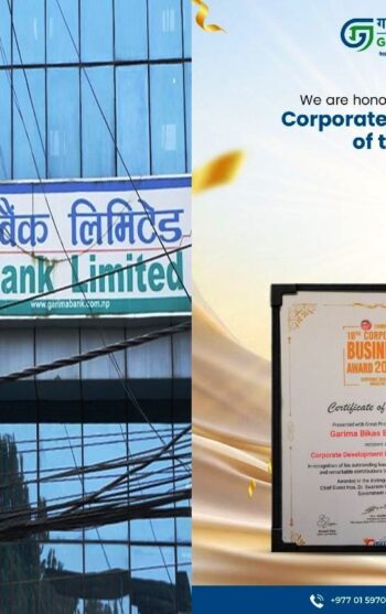 गरिमा विकास बैंक ‘डेभलपमेन्ट बैंक अफ द इयर २०२६’ अवार्डबाट सम्मानित