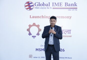 ग्लोबल आइएमई बैंकद्वारा उद्यमशाला कार्यक्रमको घोषणा, आवेदन खुल्ला