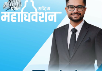 मन्त्री पोखरेल रास्वपा केन्द्रीय सदस्यको उम्मेदवार