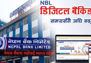 नेपाल बैंकको वेबसाइट अब अपाङ्गतामैत्री, दृष्टिविहीन ग्राहकलाई पनि डिजिटल बैंकिङ सहज