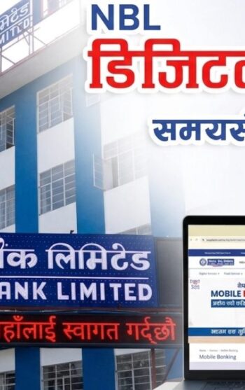 नेपाल बैंकको वेबसाइट अब अपाङ्गतामैत्री, दृष्टिविहीन ग्राहकलाई पनि डिजिटल बैंकिङ सहज