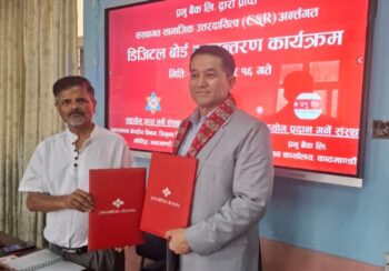 प्रभु बैंकद्वारा त्रिभुवन विश्वविद्यालयलाई डिजिटल बोर्ड हस्तान्तरण