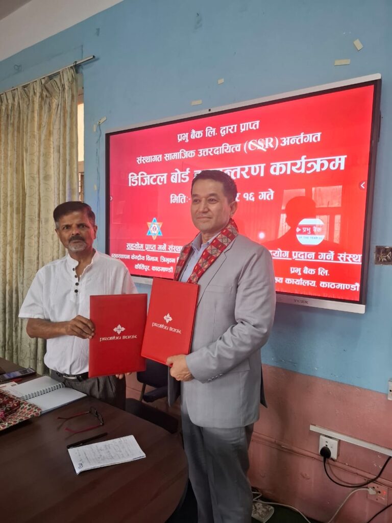 प्रभु बैंकद्वारा त्रिभुवन विश्वविद्यालयलाई डिजिटल बोर्ड हस्तान्तरण