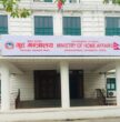 अब बैंक र बीमामा हड्ताल गर्न निषेध