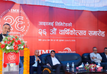 २६ वर्षमा आइएमई : डिजिटल इनोभेसन र एआईलाई आत्मसात गर्दै अघि बढ्दै