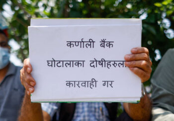 कर्णाली बैंकका बचतकर्ताद्वारा माइतीघरमा प्रदर्शन