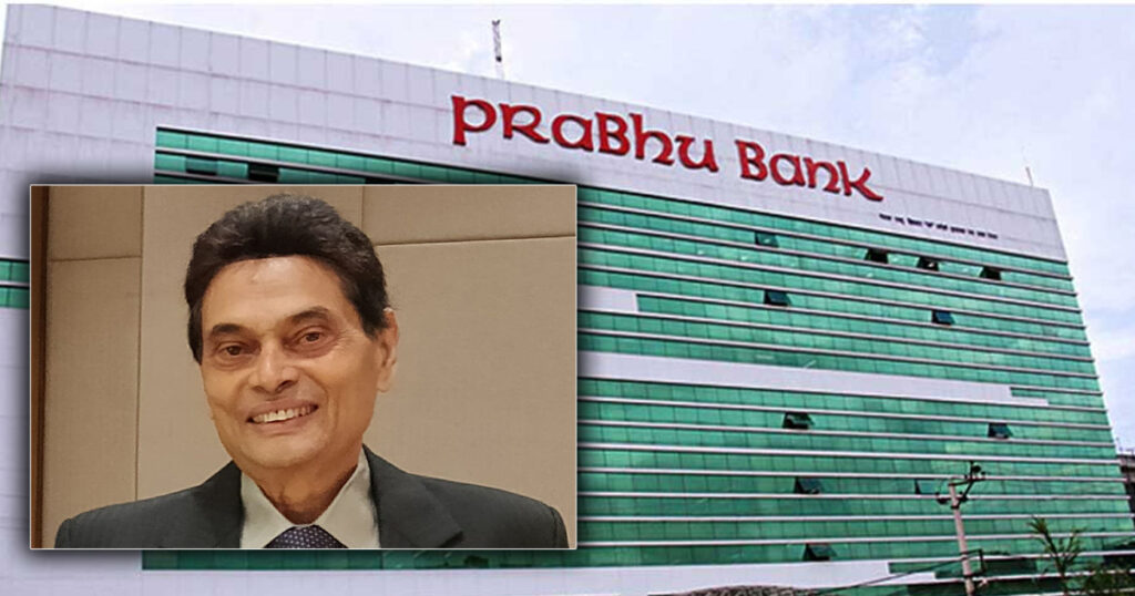प्रभु बैंक घोटाला प्रकरणः जानकी मेडिकल कलेजका अध्यक्ष पाण्डे पक्राउ