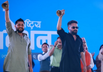 रविले दिए सभापतिमा उम्मेदवारी