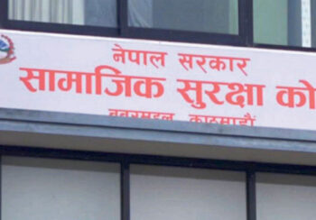 सामाजिक सुरक्षा कोषमा एक खर्ब ११ अर्ब योगदान संकलन