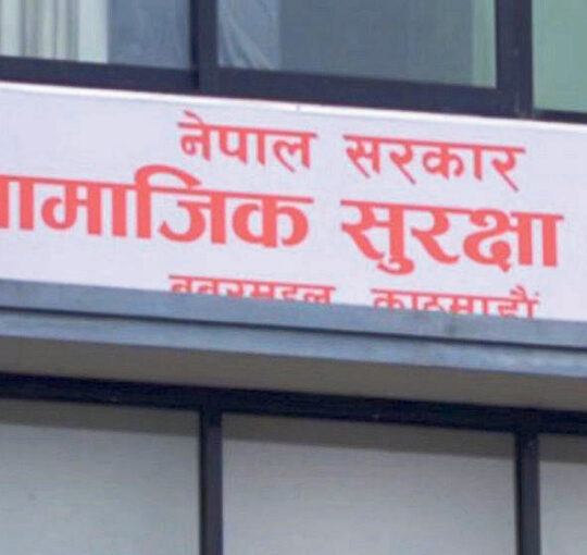 सामाजिक सुरक्षा कोषमा एक खर्ब ११ अर्ब योगदान संकलन