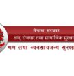 अस्पताल र बैंकमा श्रम कानुन उल्लंघन: कारबाहीको चेतावनी