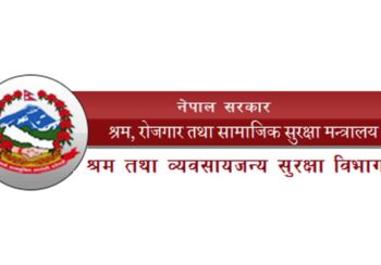 अस्पताल र बैंकमा श्रम कानुन उल्लंघन: कारबाहीको चेतावनी
