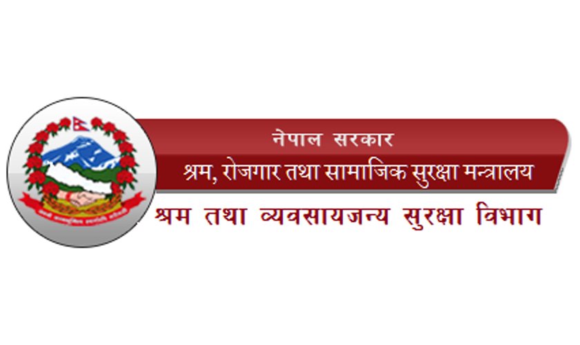 अस्पताल र बैंकमा श्रम कानुन उल्लंघन: कारबाहीको चेतावनी