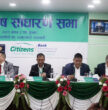 सिटिजन्स बैंकको साधारण सभा सम्पन्न, २ अर्बको प्रिफेरेन्स सेयर जारी गर्ने