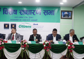 सिटिजन्स बैंकको साधारण सभा सम्पन्न, २ अर्बको प्रिफेरेन्स सेयर जारी गर्ने