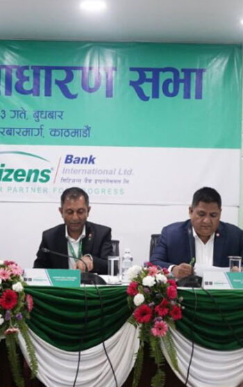 सिटिजन्स बैंकको साधारण सभा सम्पन्न, २ अर्बको प्रिफेरेन्स सेयर जारी गर्ने