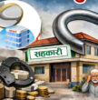 समस्याग्रस्त सहकारीका १३२ ऋणीको विवरण सार्वजनिक
