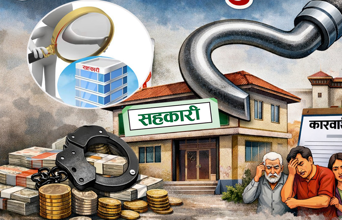 समस्याग्रस्त सहकारीका १३२ ऋणीको विवरण सार्वजनिक