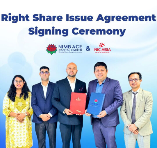 एनआईसी एशियाको हकप्रद सेयर जारी गर्नका लागि निष्काशन तथा बिक्री प्रबन्धकमा एनआइएमबि एस क्यापिटल