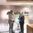स्ट्यान्डर्ड चार्टर्डसँग सानिमा बैंकको सहकार्य, एपीआईमार्फत अन्तर्राष्ट्रिय भुक्तानी