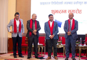समृद्धि र पोखरा फाइनान्सको एकीकृत कारोबार सुरु