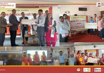 महालक्ष्मी विकास बैंकद्वारा ५ जना जेहेन्दार विद्यार्थीलाई छात्रवृत्ति