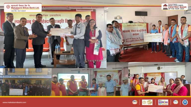 महालक्ष्मी विकास बैंकद्वारा ५ जना जेहेन्दार विद्यार्थीलाई छात्रवृत्ति