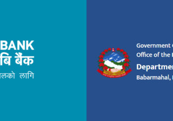 एनएमबि बैंकको अनलाइन फर्म नागरिक एपबाटै भर्न सकिने