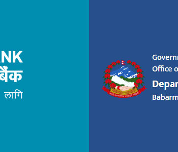 एनएमबि बैंकको अनलाइन फर्म नागरिक एपबाटै भर्न सकिने