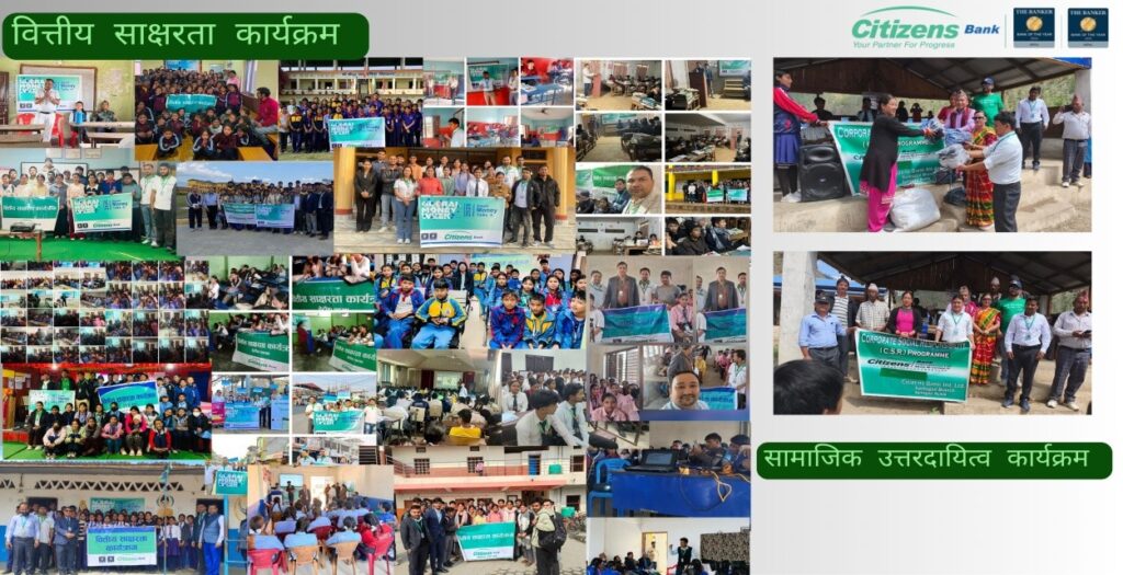 सिटिजन्स बैंकद्वारा सातै प्रदेशमा वित्तीय साक्षरता कार्यक्रम सम्पन्न