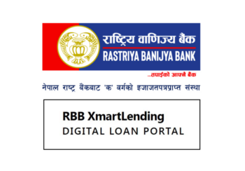 राष्ट्रिय वाणिज्य बैंकद्वारा अनलाइन कर्जा आवेदन सेवा सुरु